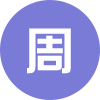 吃住多日游